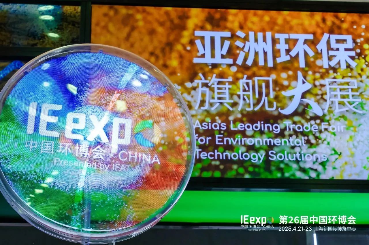 圓滿收官！銳谷智聯(lián)2025上海環(huán)博會精彩回顧
