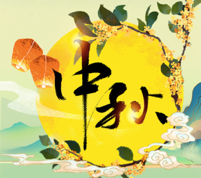 閩味中秋，博出精彩 | 銳谷中秋晚宴 