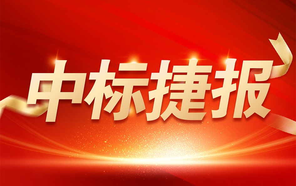 喜報(bào)！銳谷智聯(lián)成功中標(biāo)廣州鐵塔2025年多鏈路通信項(xiàng)目