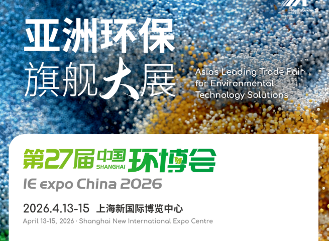 第27屆中國環(huán)博會(huì) | 銳谷智聯(lián)與您相約環(huán)保盛會(huì)【E3-A87】