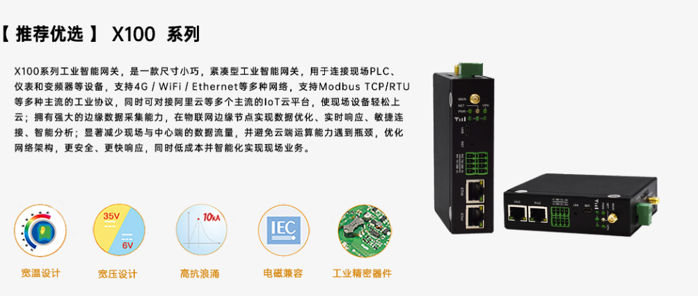 智能網(wǎng)關(guān) 智能網(wǎng)關(guān)