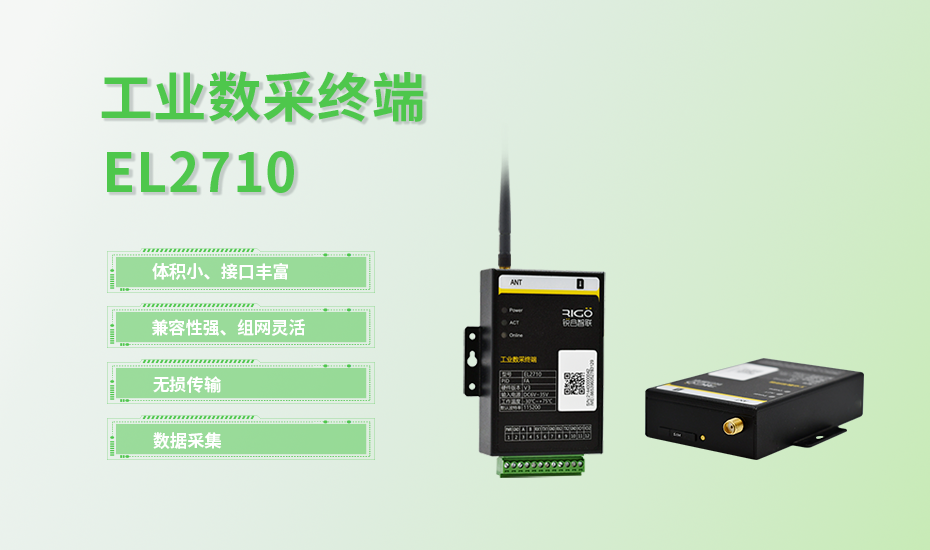 數(shù)采系列-環(huán)博會-2710